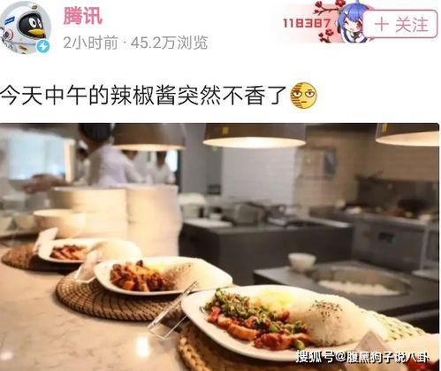 鹅厂爆料吃瓜